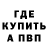 АМФЕТАМИН 97% Kseniya Svetlovskaya