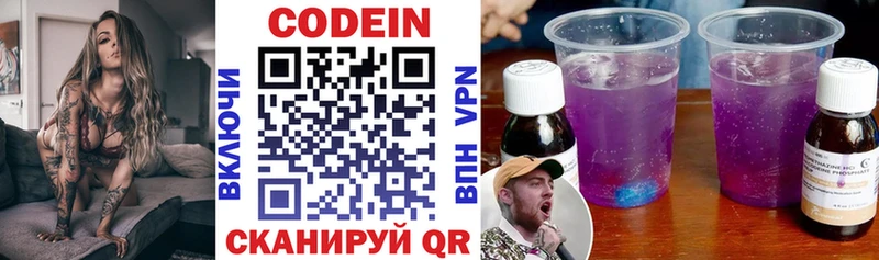 закладка Жирновск Кодеин напиток Lean (лин)