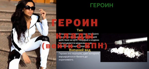 героин Волосово