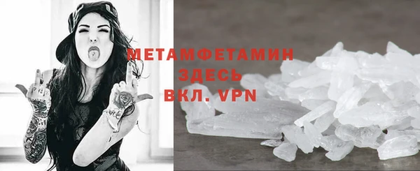 метамфетамин Няндома