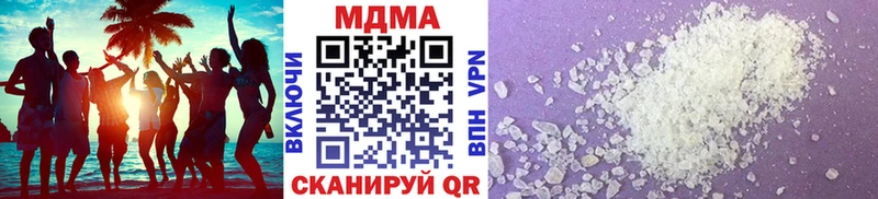 MDMA кристаллы Жирновск
