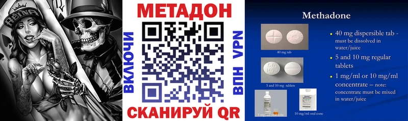 МЕТАДОН мёд  Жирновск 