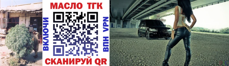 ТГК вейп  Жирновск 